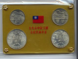 紀念幣4-7-54年國父孫中山先生百年誕辰紀念銀幣4枚1組